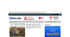 Desktop Screenshot of 36on.ru